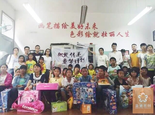 相亲相爱一家人 温州新通出国包垟学校六一献爱心活动圆满落幕