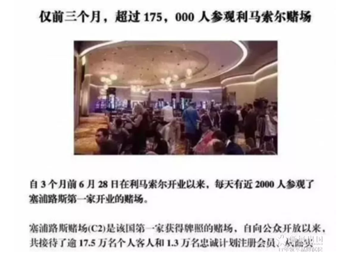 下一个中国“澳门”，美国“拉斯维加斯”