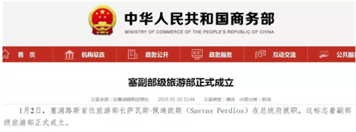 塞浦路斯旅游业将进入新时代 投资移民需趁早！