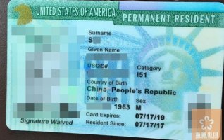 祝贺我司客户S先生全家获美国有条件绿卡