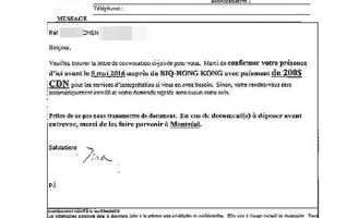 祝贺我司客户C先生收到加拿大魁省面谈通知